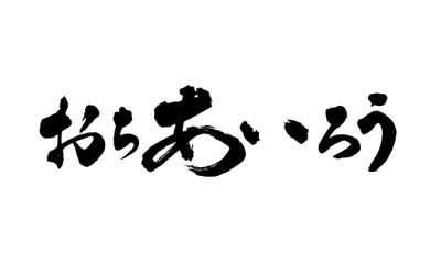 おちあいろう