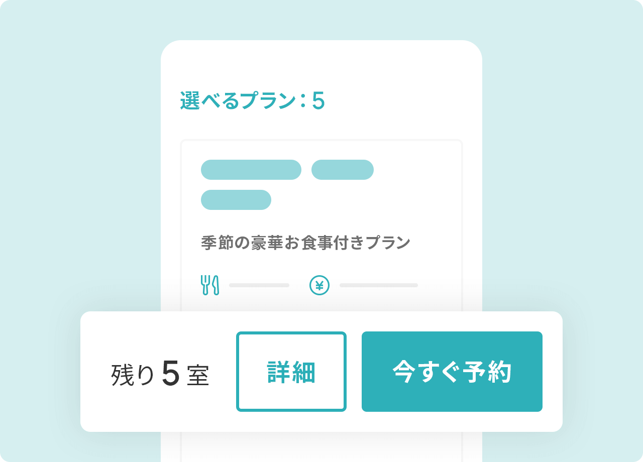 はじめてのお客様でも迷わず使いやすい。