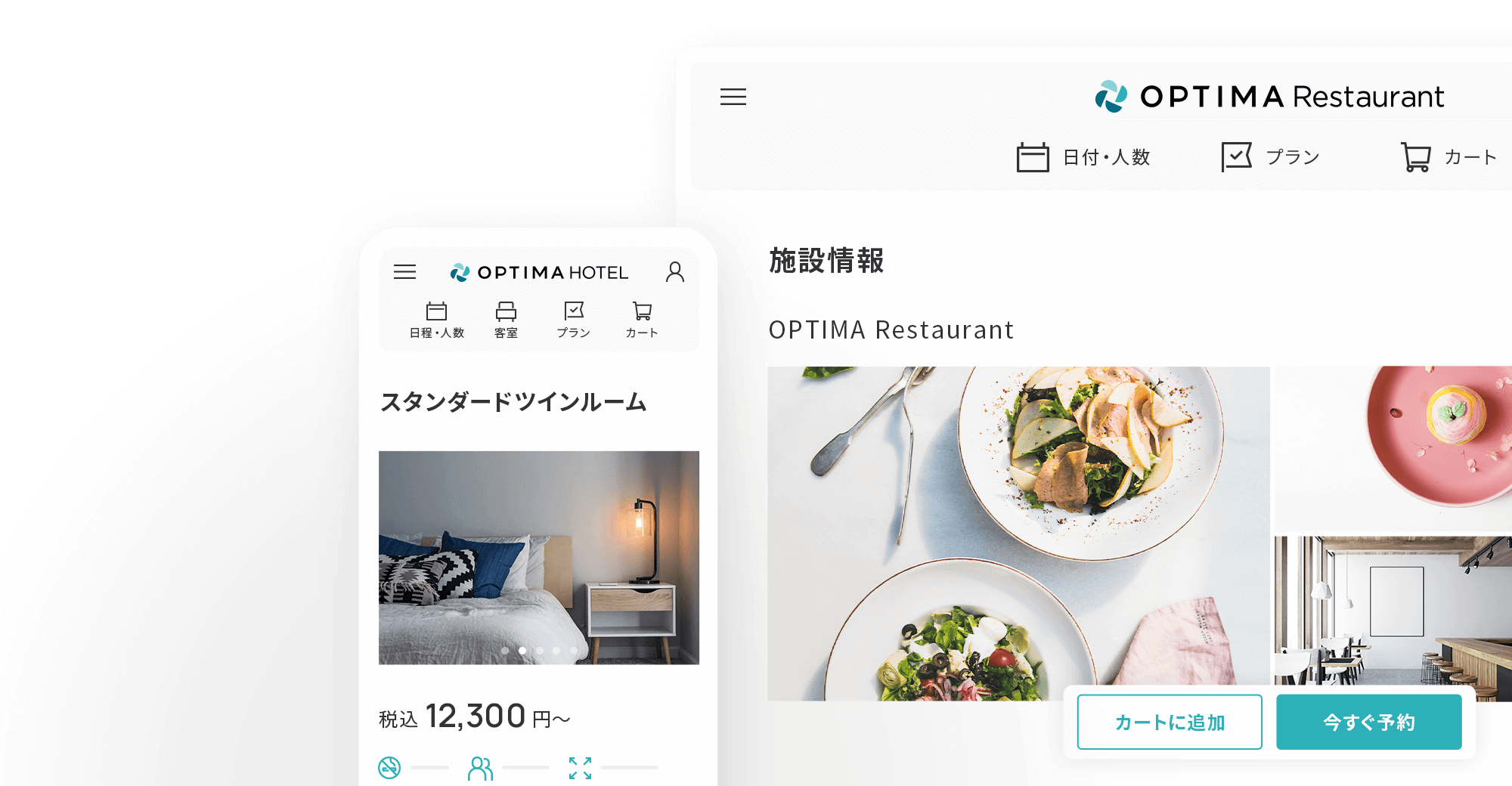 お問い合わせ 資料請求